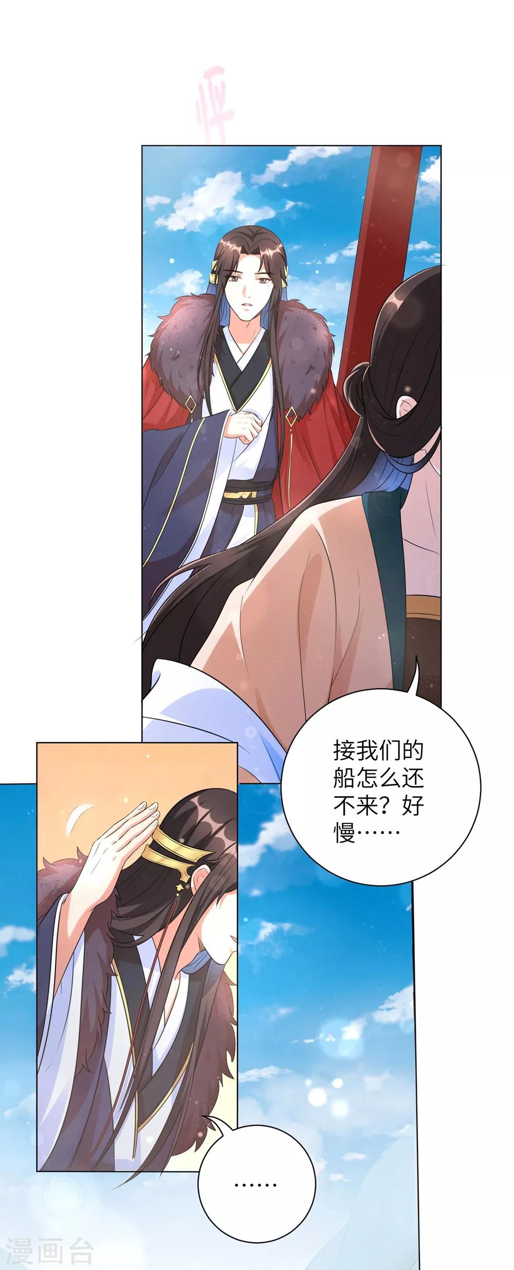 《王妃有毒》漫画最新章节第17话 不受控制的心跳免费下拉式在线观看章节第【8】张图片