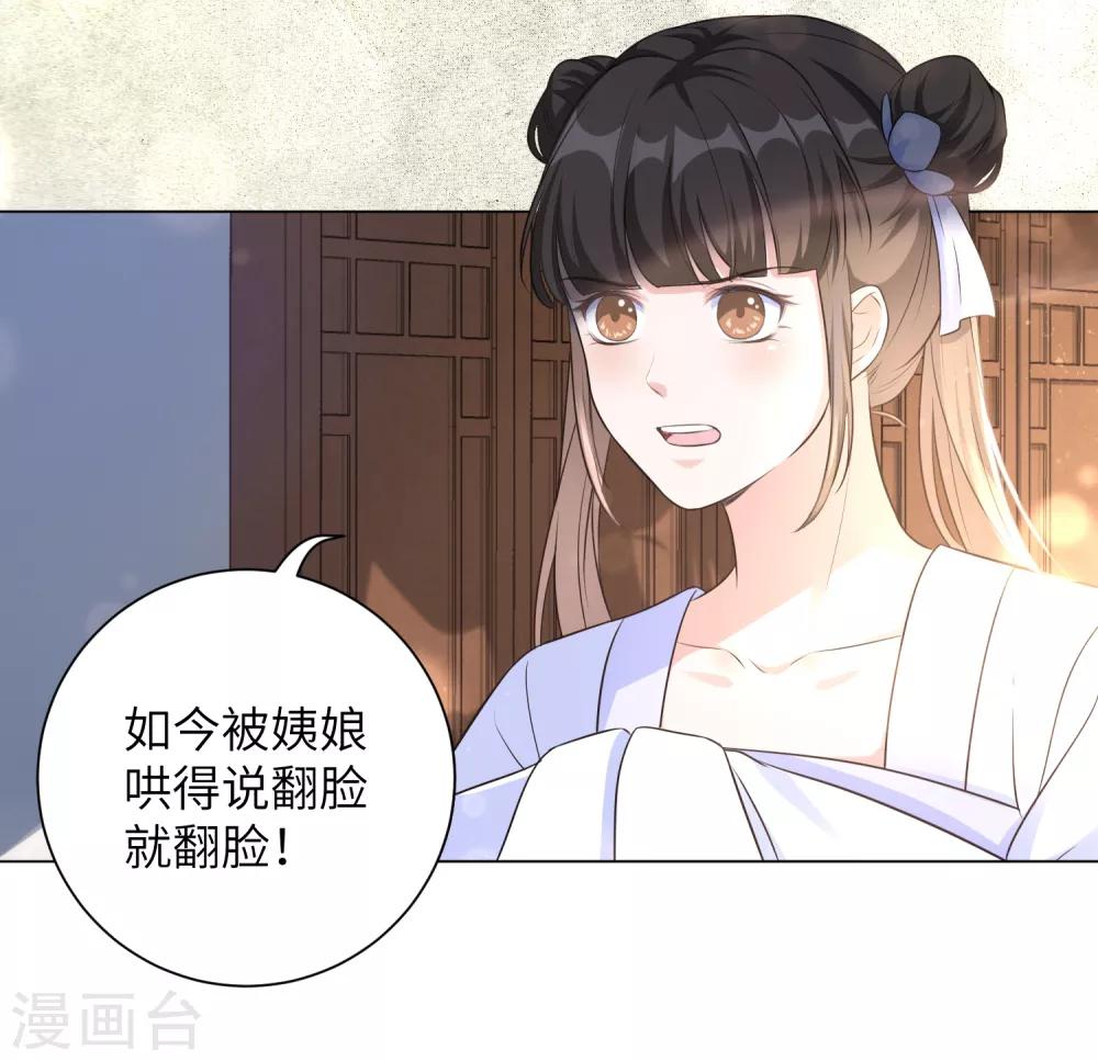 《王妃有毒》漫画最新章节第18话 准备反击免费下拉式在线观看章节第【14】张图片