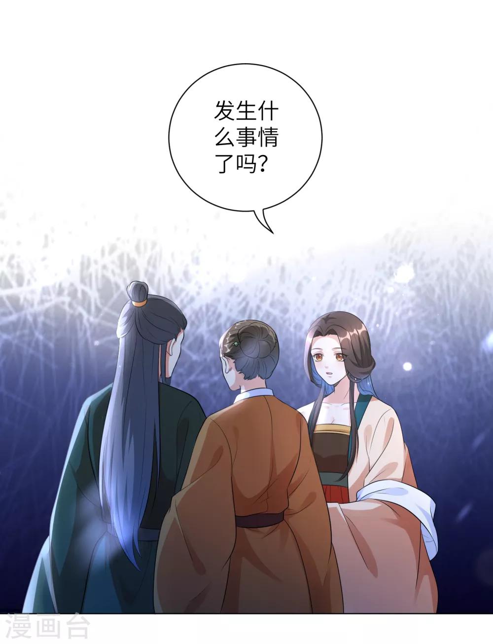 《王妃有毒》漫画最新章节第18话 准备反击免费下拉式在线观看章节第【2】张图片