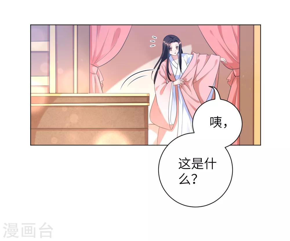 《王妃有毒》漫画最新章节第18话 准备反击免费下拉式在线观看章节第【25】张图片