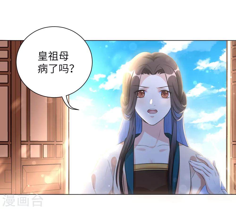 《王妃有毒》漫画最新章节第18话 准备反击免费下拉式在线观看章节第【4】张图片