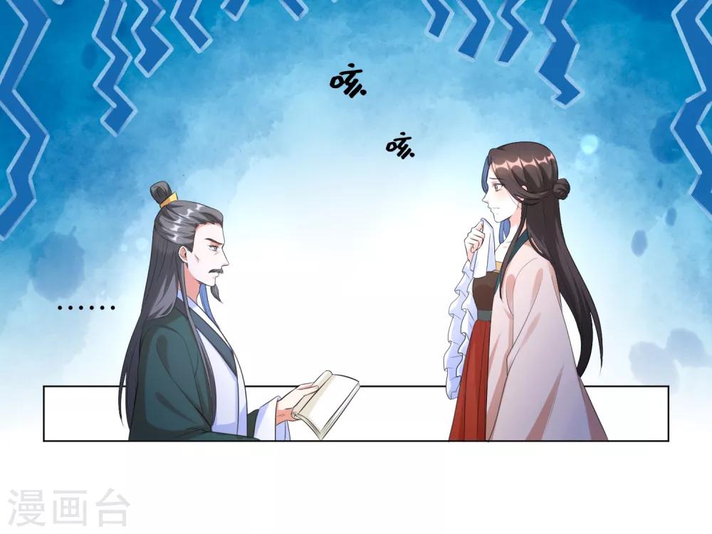 《王妃有毒》漫画最新章节第19话 不许再偷窥！免费下拉式在线观看章节第【13】张图片