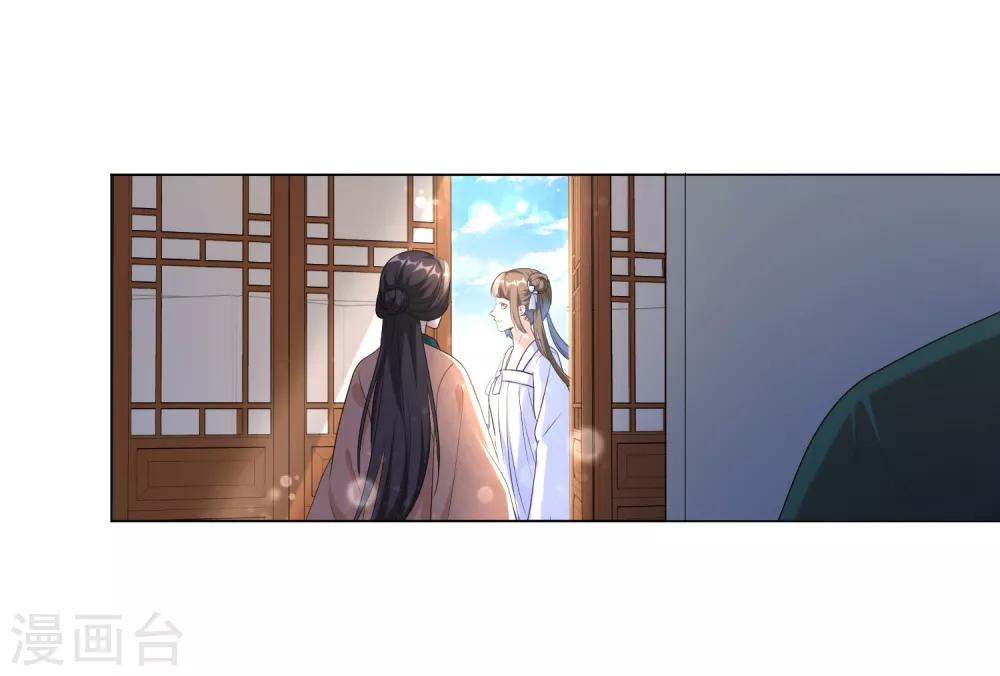 《王妃有毒》漫画最新章节第19话 不许再偷窥！免费下拉式在线观看章节第【15】张图片