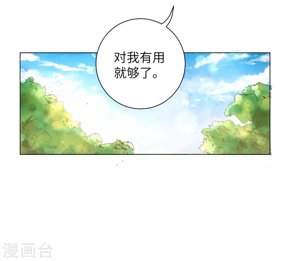 《王妃有毒》漫画最新章节第19话 不许再偷窥！免费下拉式在线观看章节第【20】张图片