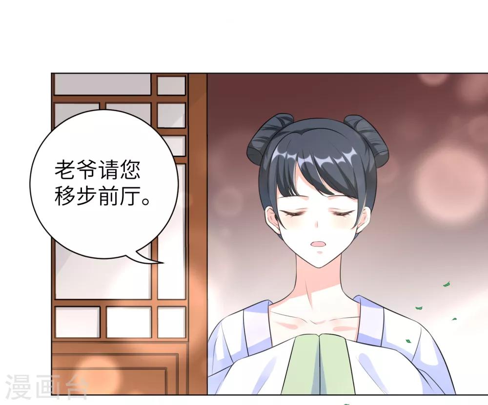 《王妃有毒》漫画最新章节第20话1 完美的反击！免费下拉式在线观看章节第【3】张图片