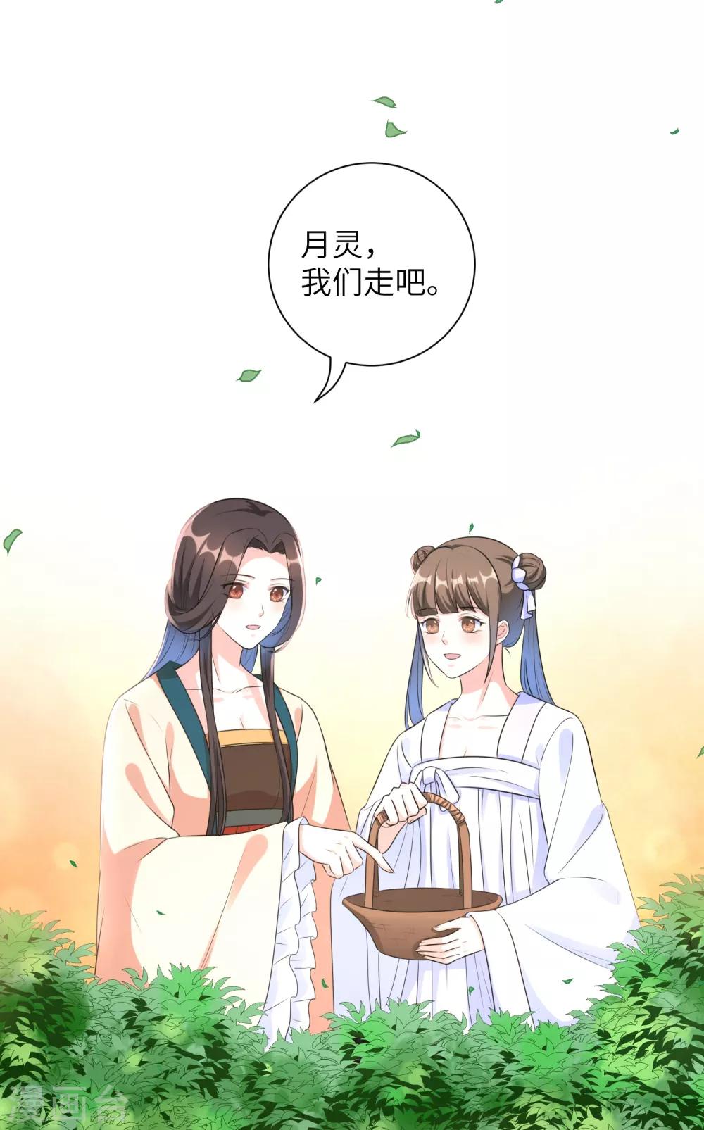 《王妃有毒》漫画最新章节第20话1 完美的反击！免费下拉式在线观看章节第【4】张图片