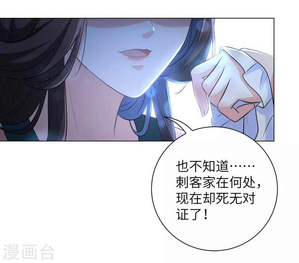 《王妃有毒》漫画最新章节第20话2 完美的反击！免费下拉式在线观看章节第【10】张图片