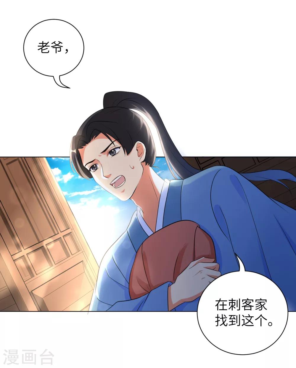 《王妃有毒》漫画最新章节第20话2 完美的反击！免费下拉式在线观看章节第【14】张图片