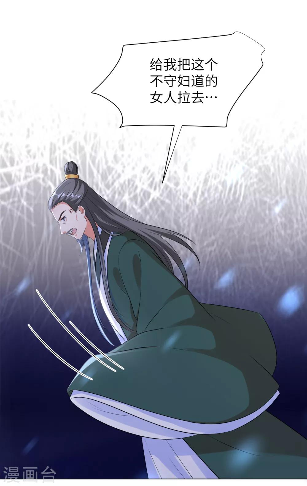 《王妃有毒》漫画最新章节第20话2 完美的反击！免费下拉式在线观看章节第【16】张图片