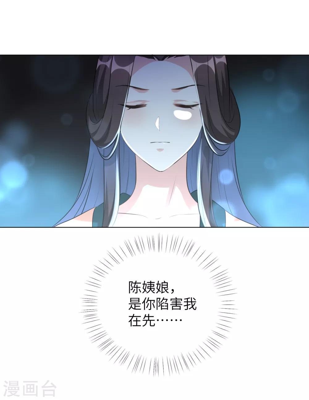 《王妃有毒》漫画最新章节第20话2 完美的反击！免费下拉式在线观看章节第【18】张图片