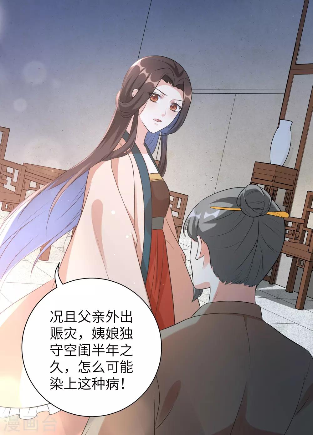 《王妃有毒》漫画最新章节第20话2 完美的反击！免费下拉式在线观看章节第【3】张图片