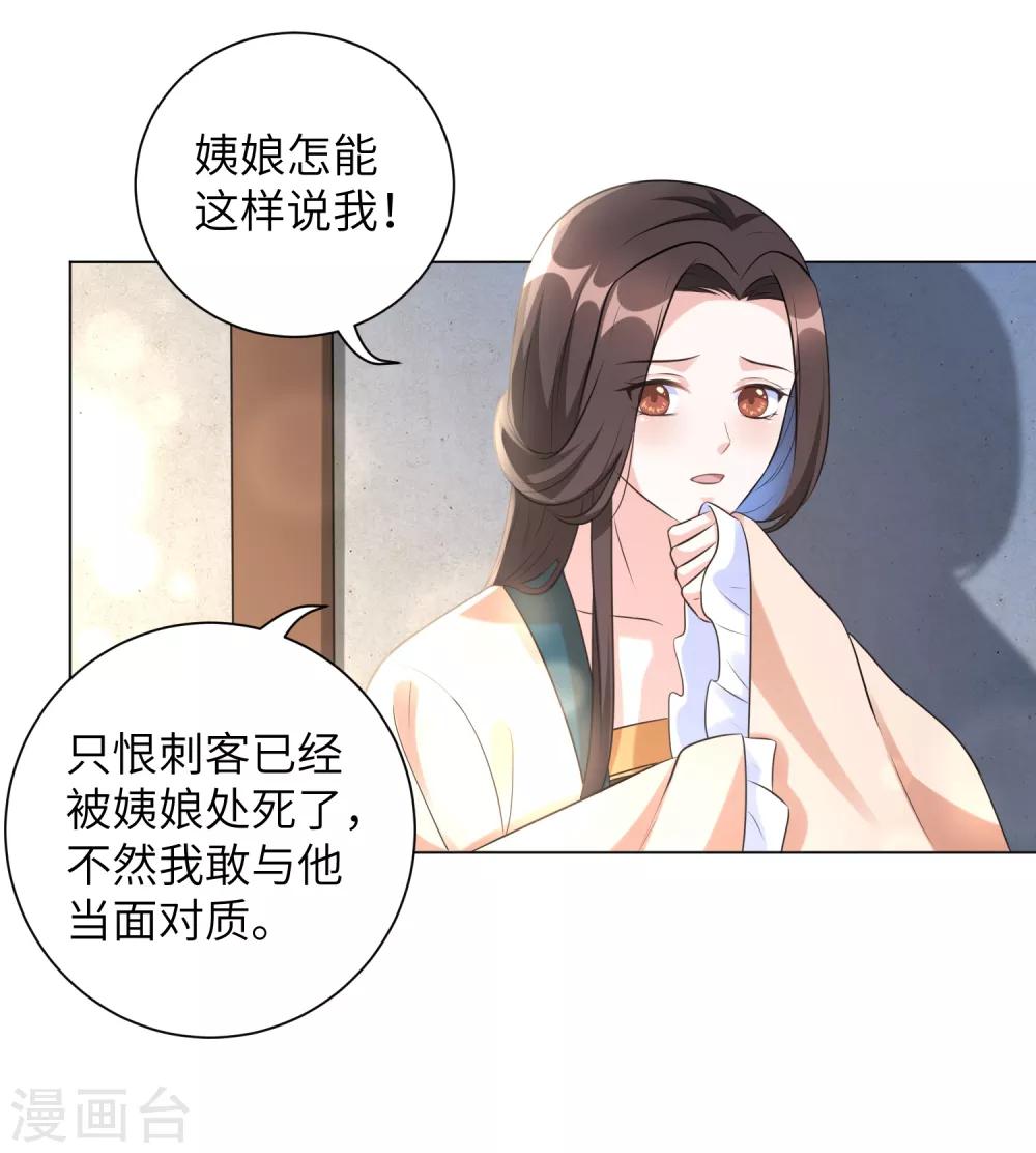 《王妃有毒》漫画最新章节第20话2 完美的反击！免费下拉式在线观看章节第【9】张图片