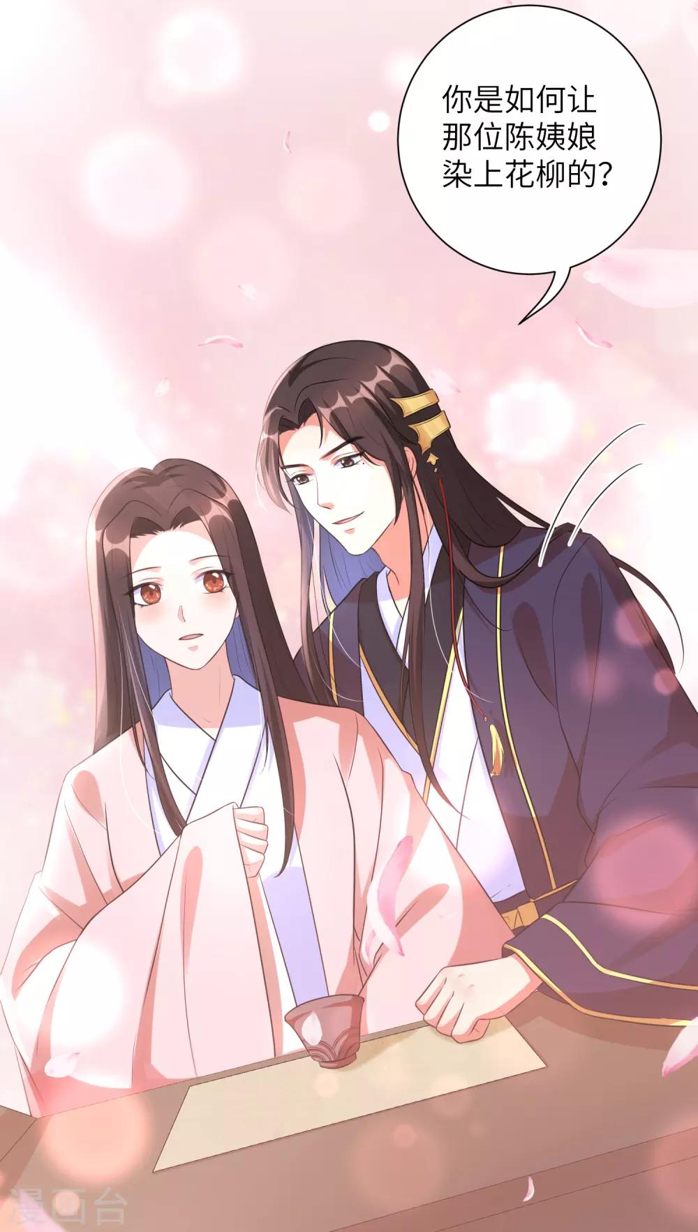 《王妃有毒》漫画最新章节第21话 一波未平一波又起免费下拉式在线观看章节第【20】张图片