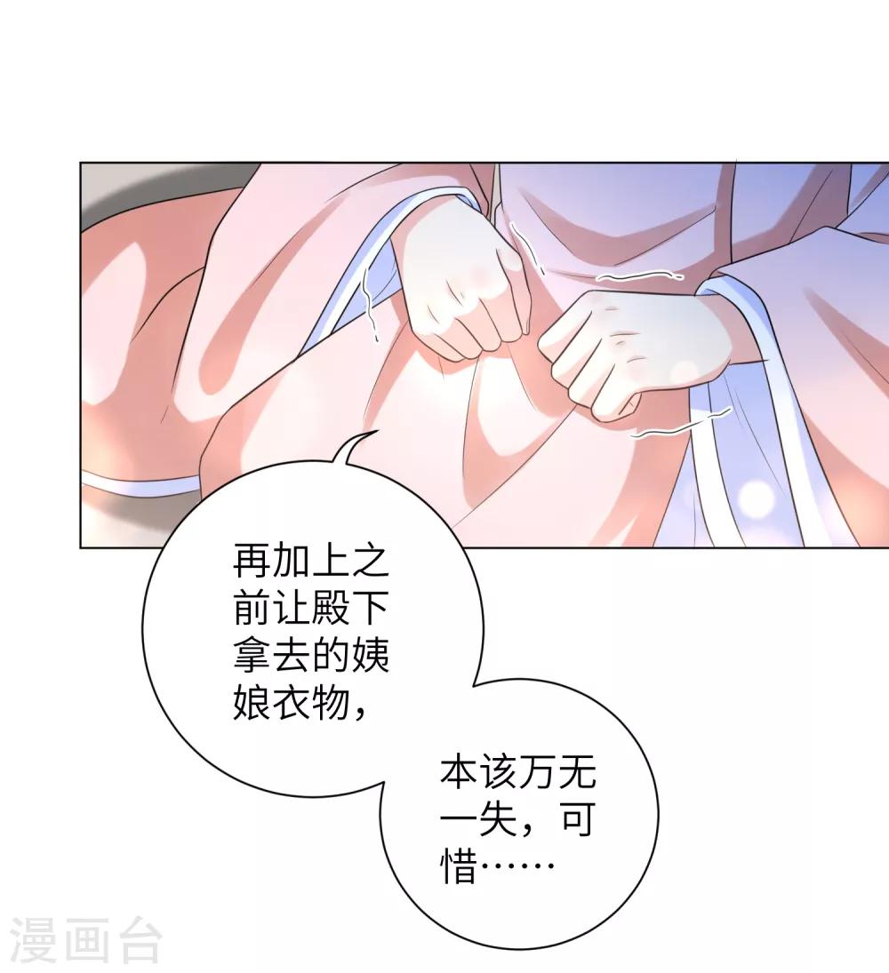 《王妃有毒》漫画最新章节第21话 一波未平一波又起免费下拉式在线观看章节第【25】张图片