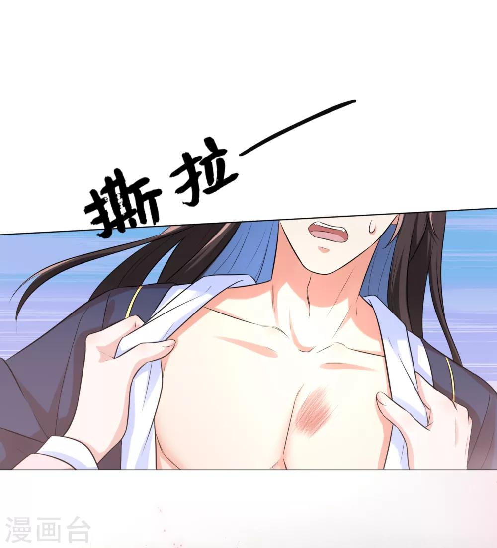 《王妃有毒》漫画最新章节第21话 一波未平一波又起免费下拉式在线观看章节第【34】张图片