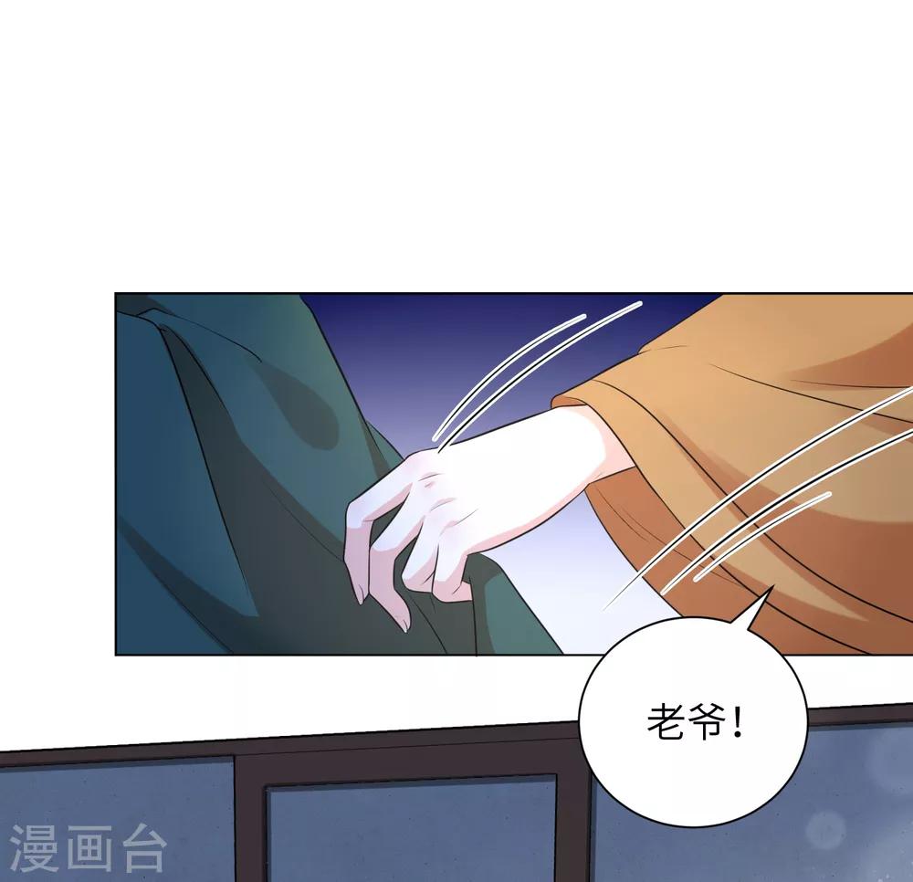 《王妃有毒》漫画最新章节第21话 一波未平一波又起免费下拉式在线观看章节第【5】张图片