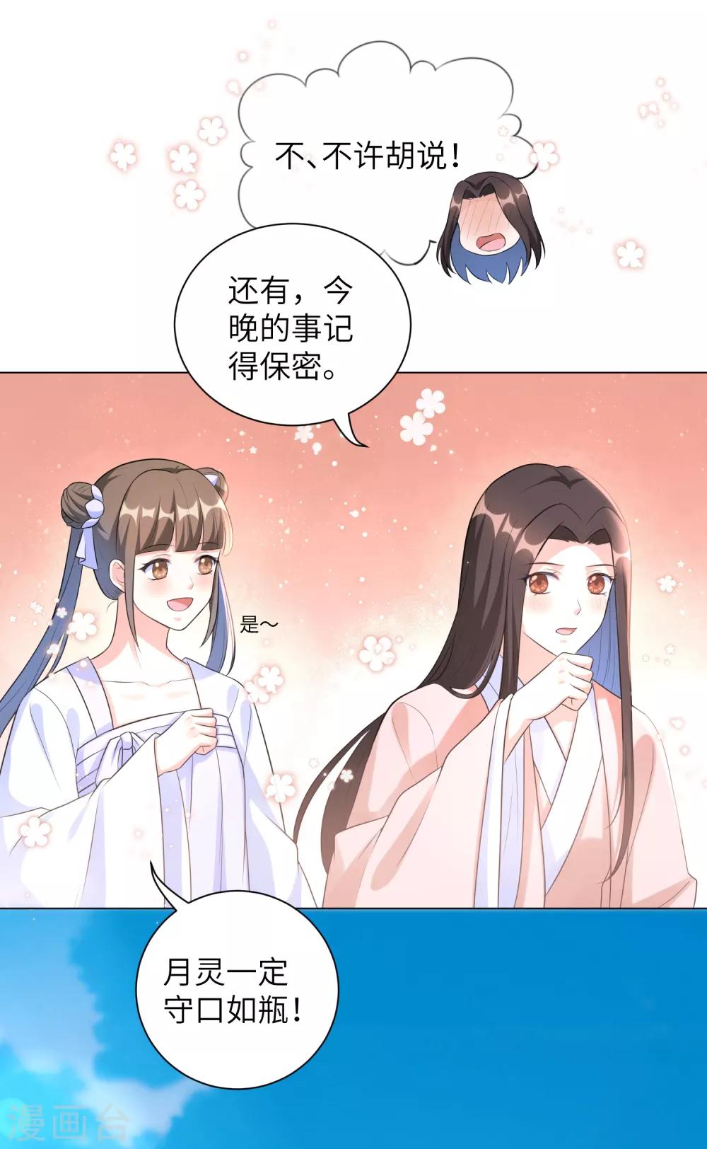 《王妃有毒》漫画最新章节第22话 这是你第二次扒我衣服免费下拉式在线观看章节第【14】张图片