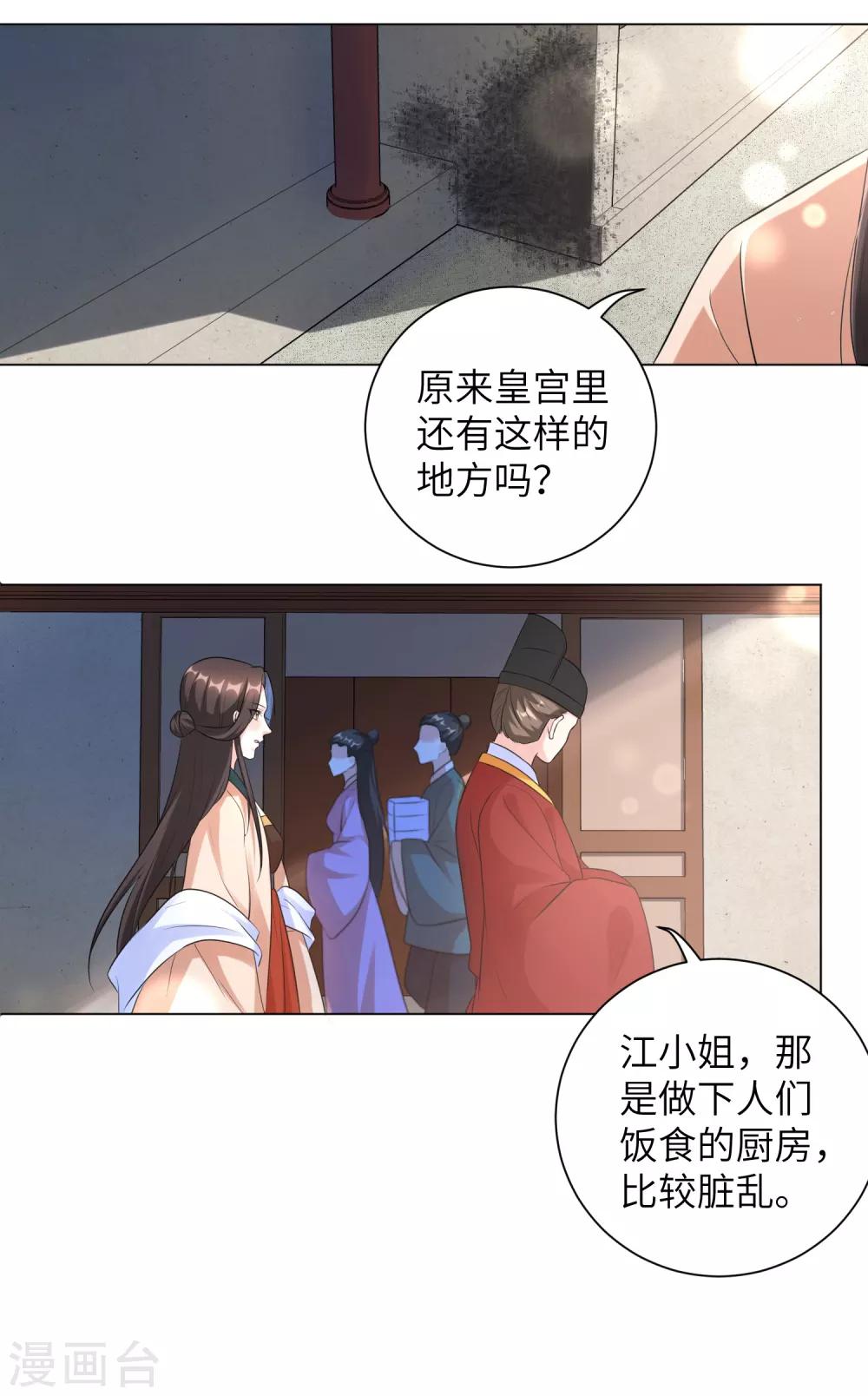 《王妃有毒》漫画最新章节第22话 这是你第二次扒我衣服免费下拉式在线观看章节第【17】张图片