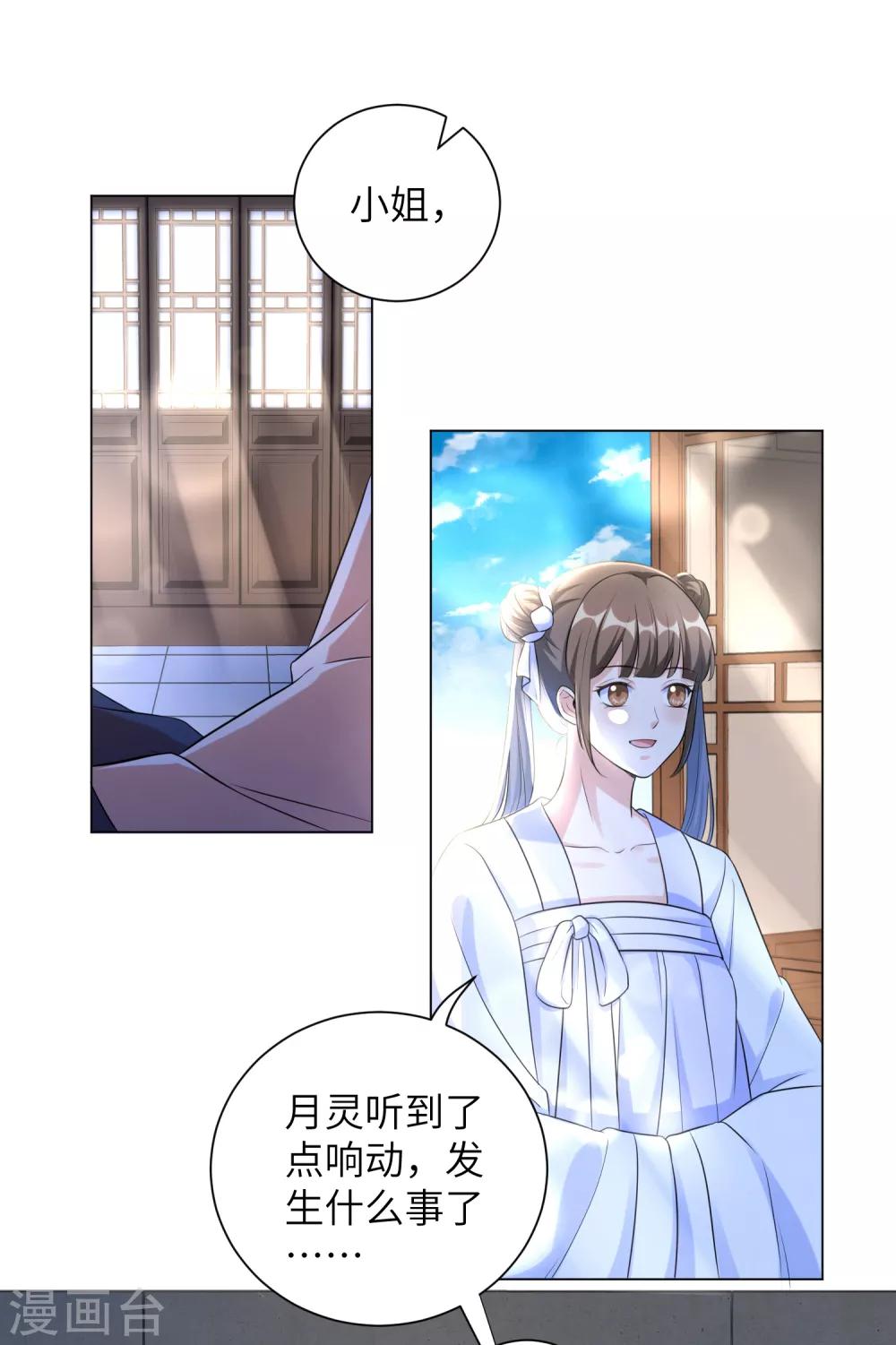 《王妃有毒》漫画最新章节第22话 这是你第二次扒我衣服免费下拉式在线观看章节第【2】张图片