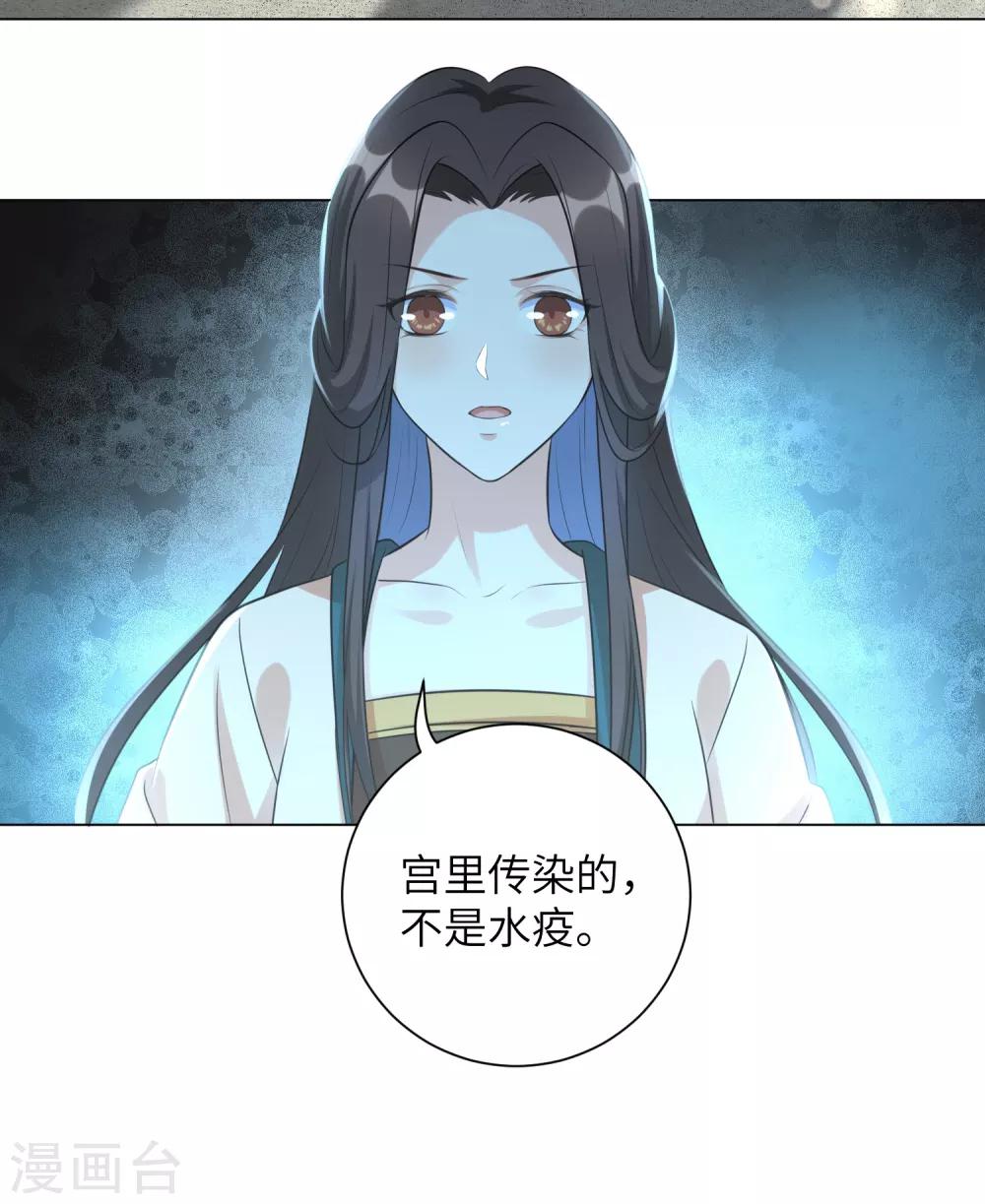 《王妃有毒》漫画最新章节第22话 这是你第二次扒我衣服免费下拉式在线观看章节第【28】张图片