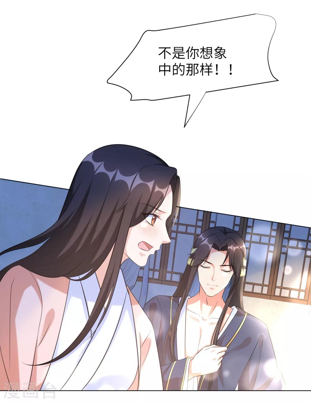 《王妃有毒》漫画最新章节第22话 这是你第二次扒我衣服免费下拉式在线观看章节第【5】张图片