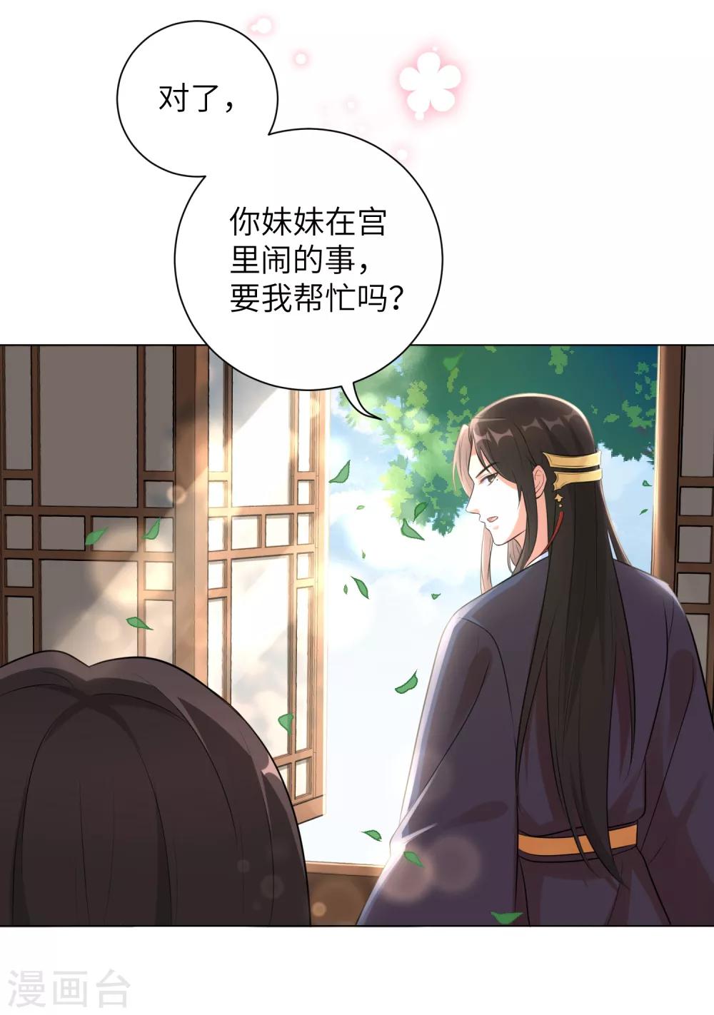 《王妃有毒》漫画最新章节第22话 这是你第二次扒我衣服免费下拉式在线观看章节第【9】张图片