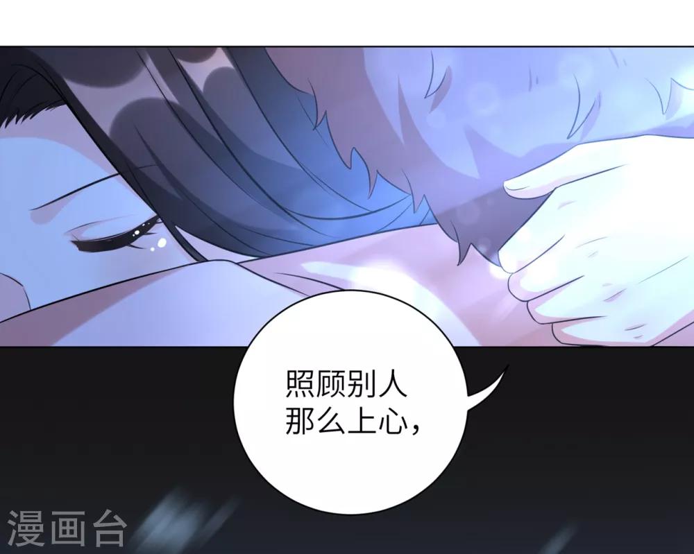 《王妃有毒》漫画最新章节第24话 你关心病人，我关心你免费下拉式在线观看章节第【29】张图片