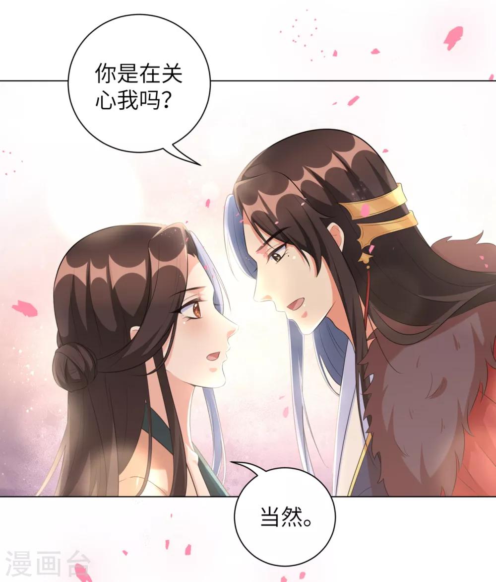 《王妃有毒》漫画最新章节第24话 你关心病人，我关心你免费下拉式在线观看章节第【7】张图片