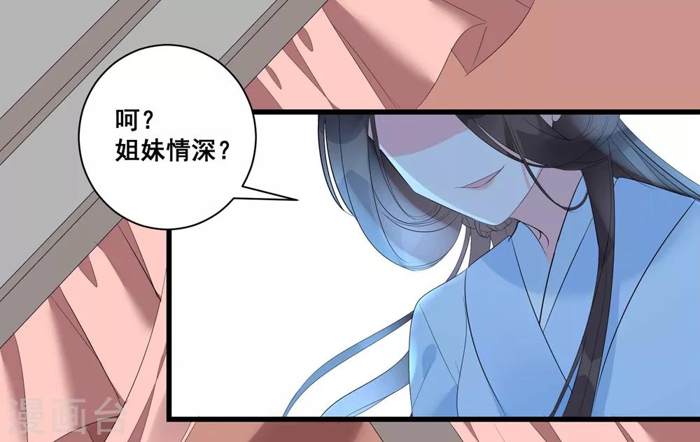 《王妃有毒》漫画最新章节第2话 你的仇，我定帮你报！免费下拉式在线观看章节第【11】张图片