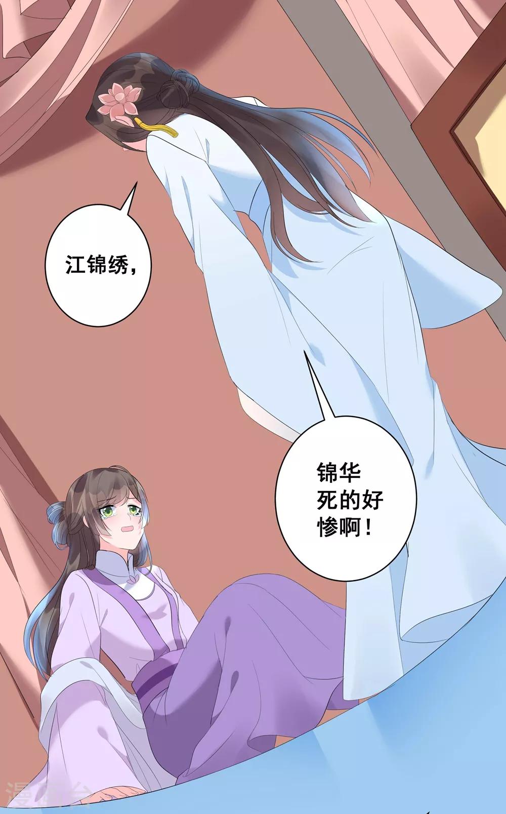 《王妃有毒》漫画最新章节第2话 你的仇，我定帮你报！免费下拉式在线观看章节第【12】张图片