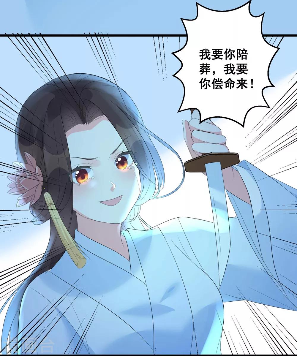 《王妃有毒》漫画最新章节第2话 你的仇，我定帮你报！免费下拉式在线观看章节第【13】张图片