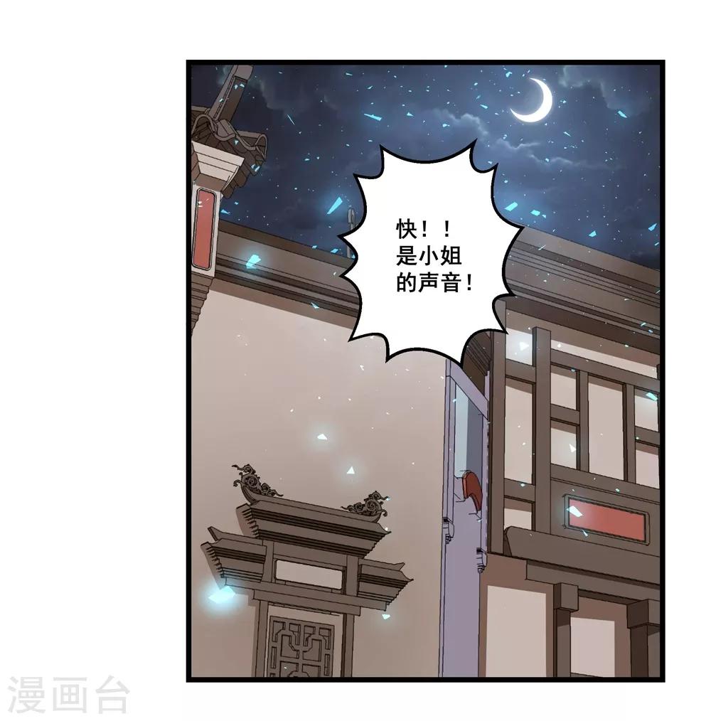 《王妃有毒》漫画最新章节第2话 你的仇，我定帮你报！免费下拉式在线观看章节第【18】张图片