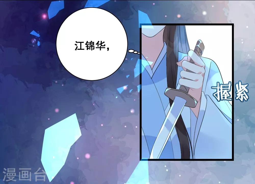 《王妃有毒》漫画最新章节第2话 你的仇，我定帮你报！免费下拉式在线观看章节第【20】张图片