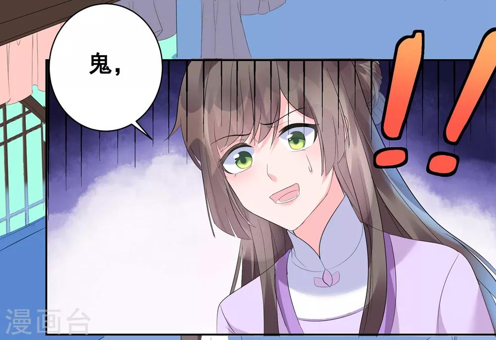 《王妃有毒》漫画最新章节第2话 你的仇，我定帮你报！免费下拉式在线观看章节第【3】张图片