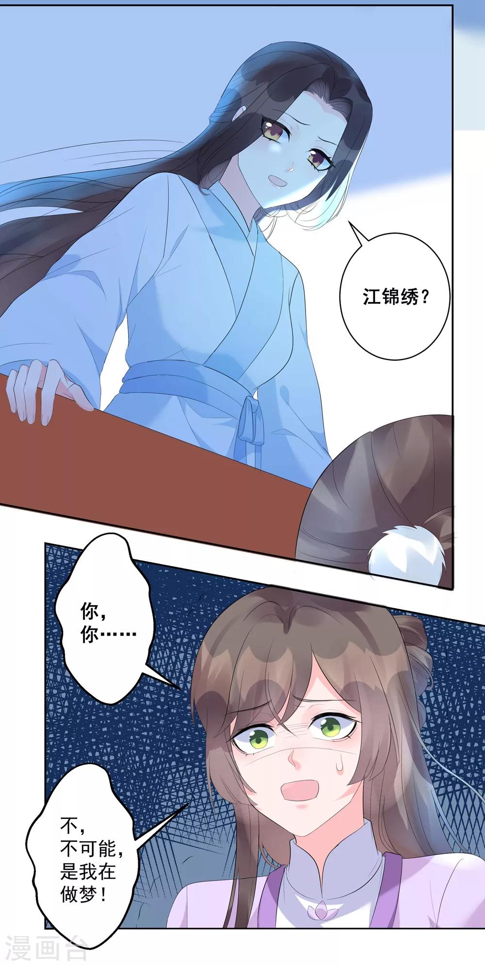 《王妃有毒》漫画最新章节第2话 你的仇，我定帮你报！免费下拉式在线观看章节第【5】张图片