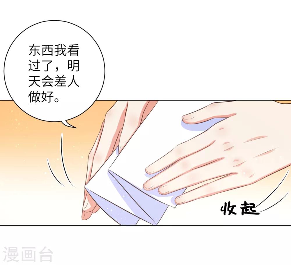 《王妃有毒》漫画最新章节第25话 有什么事我都替你扛着免费下拉式在线观看章节第【14】张图片