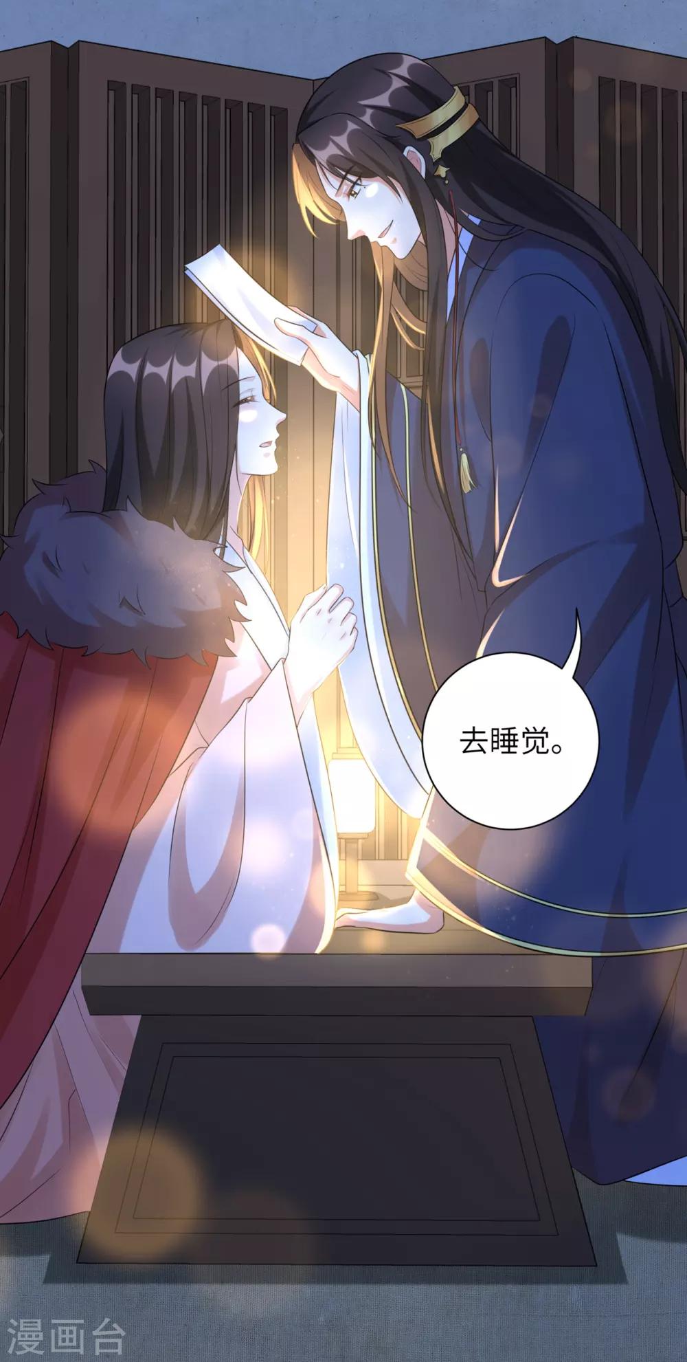 《王妃有毒》漫画最新章节第25话 有什么事我都替你扛着免费下拉式在线观看章节第【16】张图片