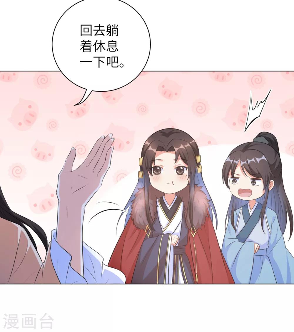 《王妃有毒》漫画最新章节第25话 有什么事我都替你扛着免费下拉式在线观看章节第【33】张图片