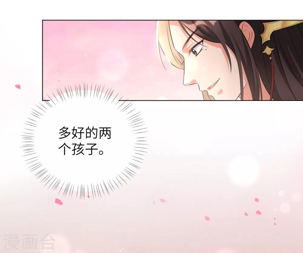 《王妃有毒》漫画最新章节第26话 多般配的两个人免费下拉式在线观看章节第【12】张图片