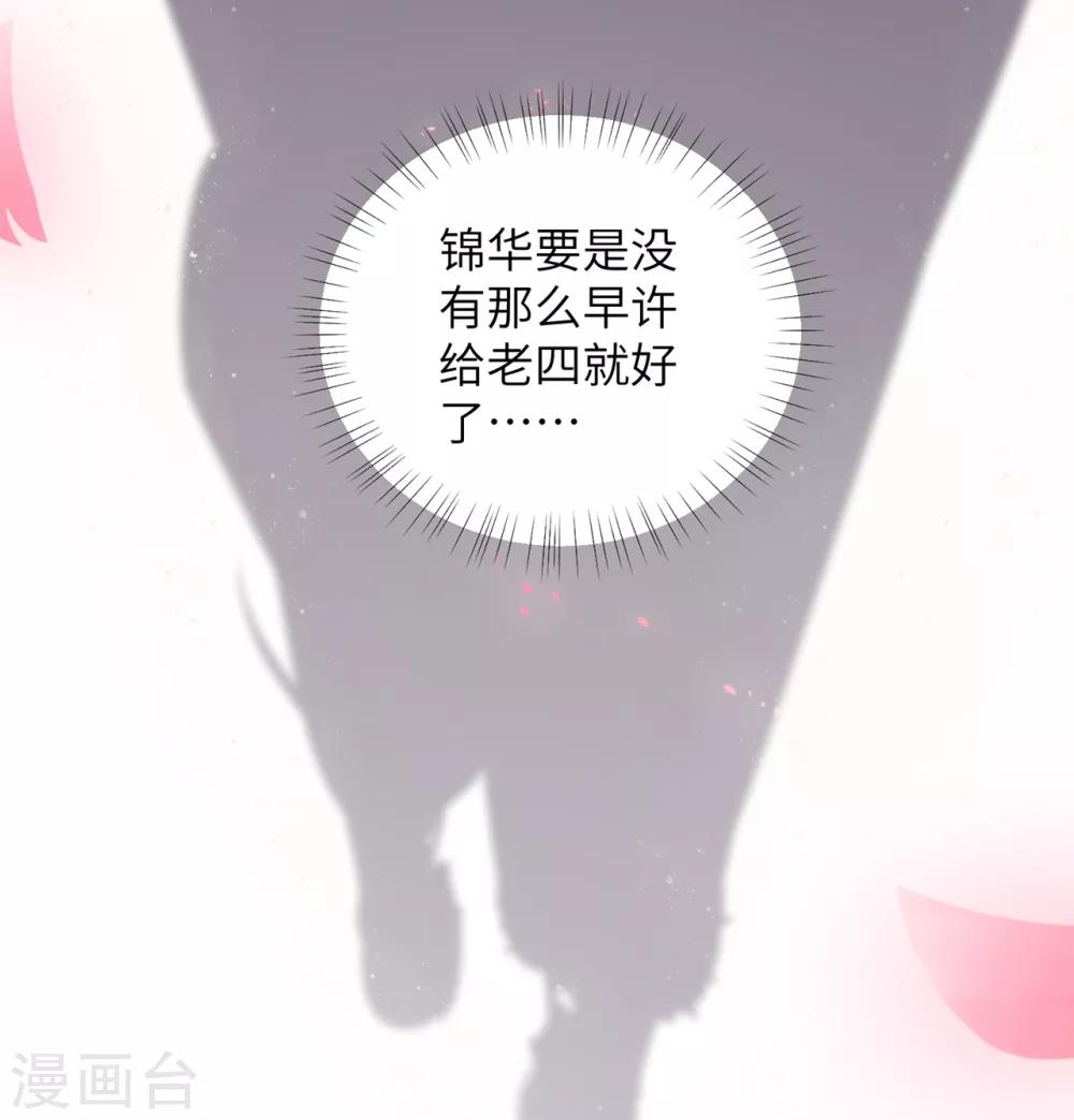 《王妃有毒》漫画最新章节第26话 多般配的两个人免费下拉式在线观看章节第【14】张图片