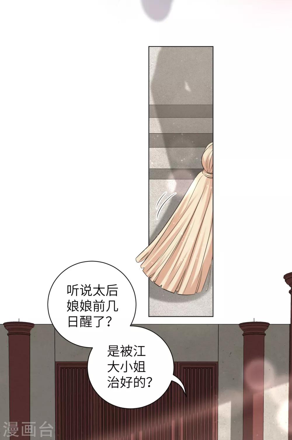 《王妃有毒》漫画最新章节第26话 多般配的两个人免费下拉式在线观看章节第【15】张图片