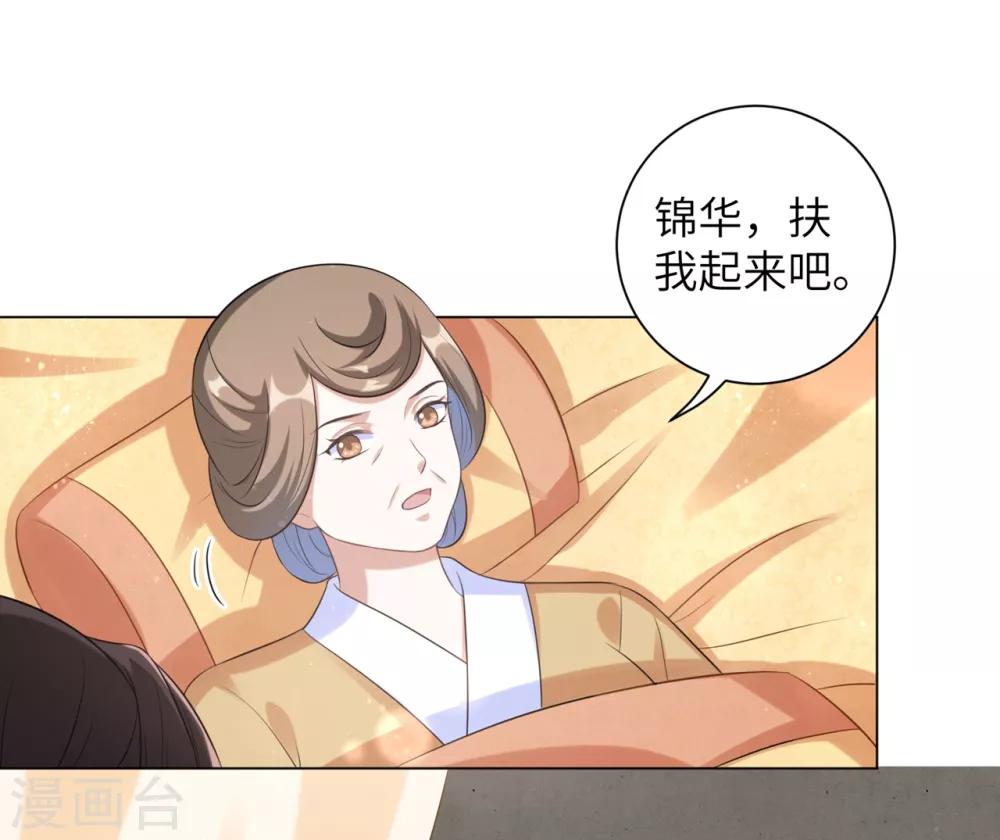 《王妃有毒》漫画最新章节第26话 多般配的两个人免费下拉式在线观看章节第【2】张图片