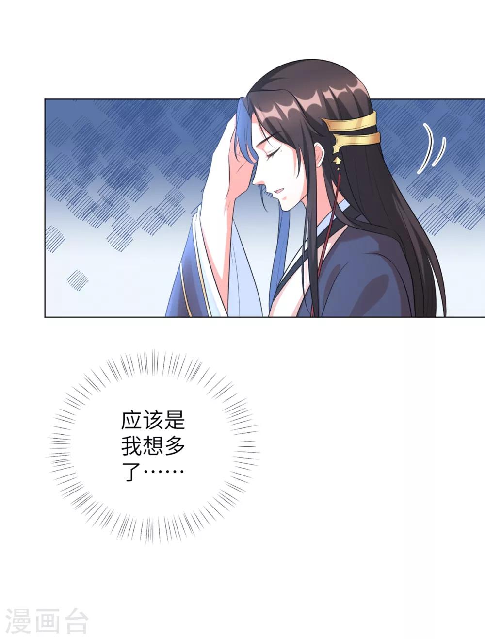 《王妃有毒》漫画最新章节第26话 多般配的两个人免费下拉式在线观看章节第【27】张图片