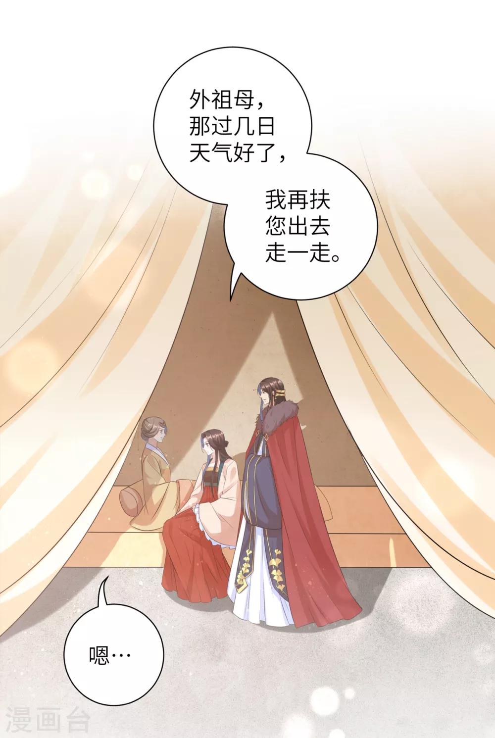 《王妃有毒》漫画最新章节第26话 多般配的两个人免费下拉式在线观看章节第【9】张图片