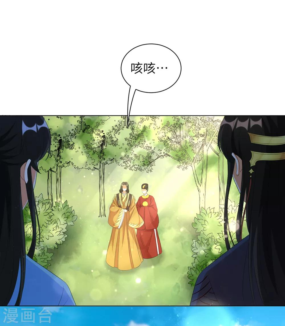 《王妃有毒》漫画最新章节第29话 别碰本王的人！免费下拉式在线观看章节第【11】张图片