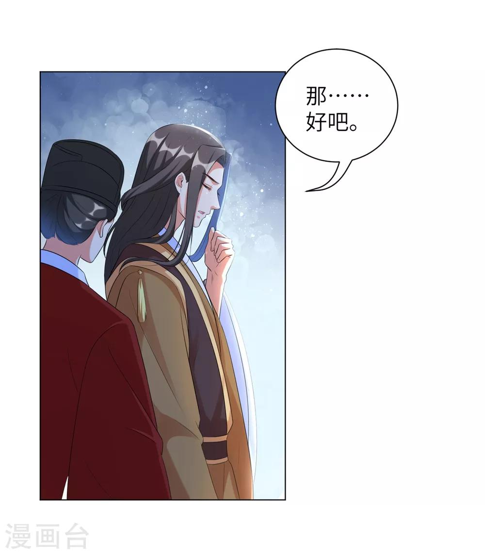 《王妃有毒》漫画最新章节第29话 别碰本王的人！免费下拉式在线观看章节第【22】张图片