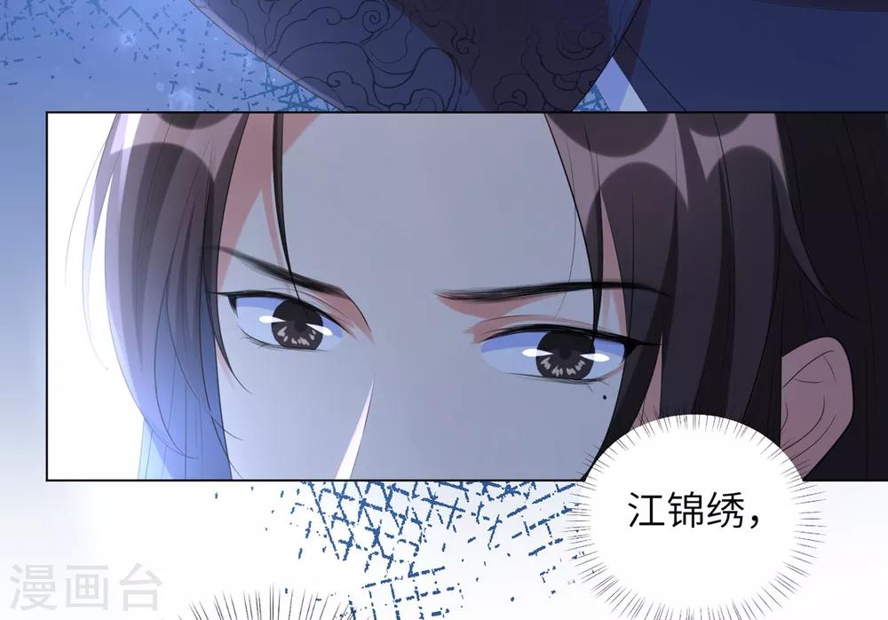 《王妃有毒》漫画最新章节第29话 别碰本王的人！免费下拉式在线观看章节第【26】张图片