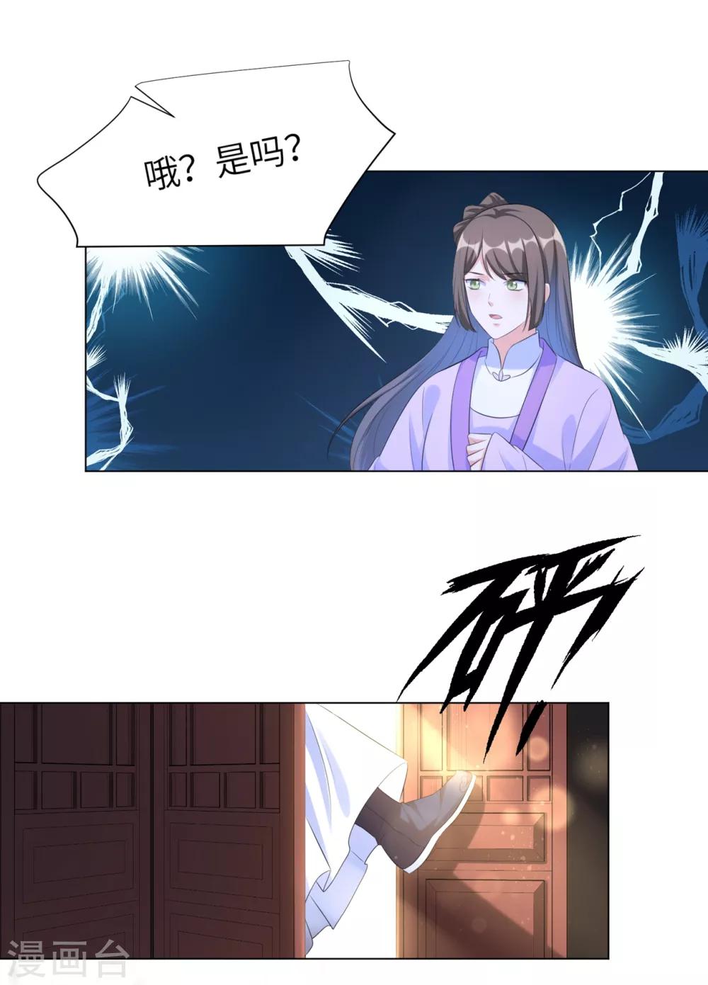 《王妃有毒》漫画最新章节第29话 别碰本王的人！免费下拉式在线观看章节第【31】张图片