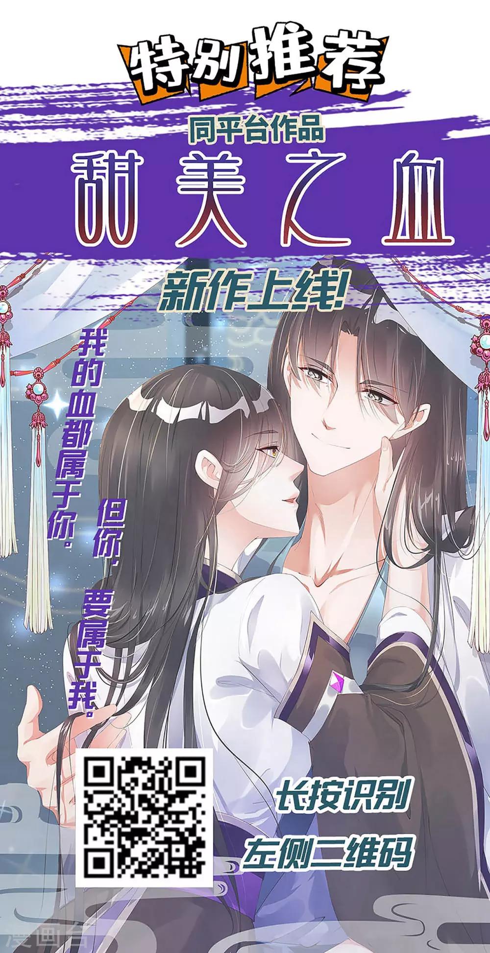 《王妃有毒》漫画最新章节第29话 别碰本王的人！免费下拉式在线观看章节第【35】张图片