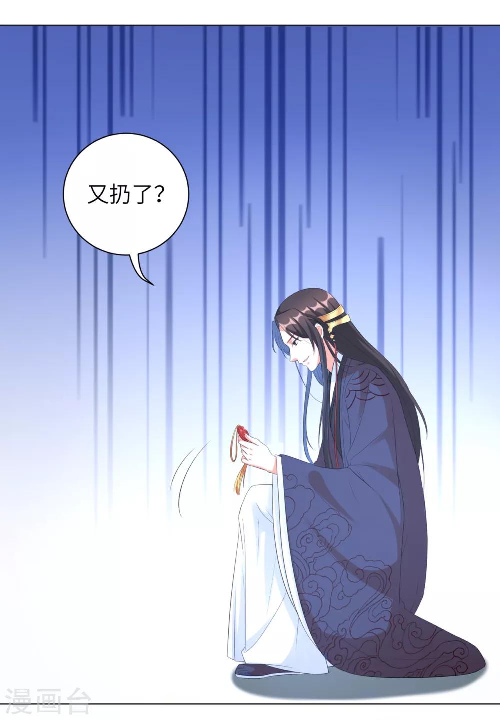 《王妃有毒》漫画最新章节第29话 别碰本王的人！免费下拉式在线观看章节第【9】张图片